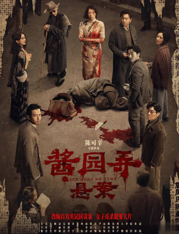 景逸策略 酱园弄演员演技排名，赵丽颖第6，易烊千玺第3，第一无争议