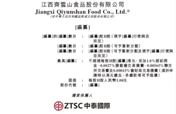 大资本优配 TOPBRAND | 来牟科技获融资；新希望创始人减持股份；石头科技冲刺港股IPO；Lacoste任命CEO