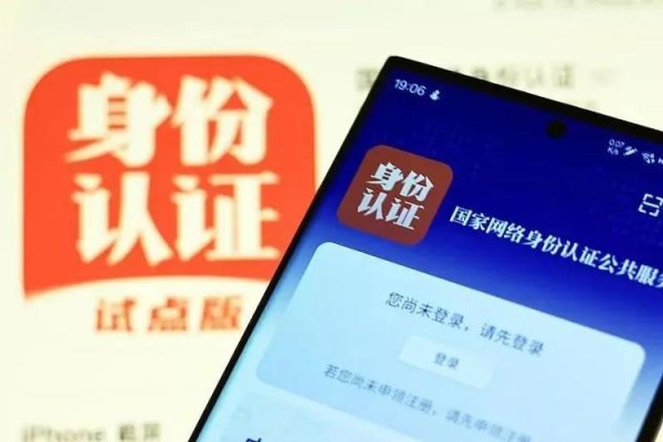 科银宏泰 今起正式启用！“网络身份证”来了，你申领了吗？