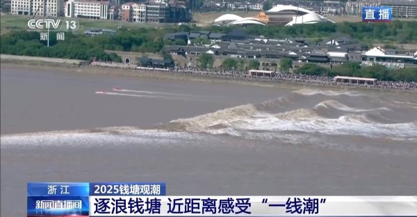 双悦网 和潮水拼速度 乘船超近距离感受钱塘江八月十八“一线潮”